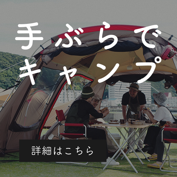 キャンプ・BBQ